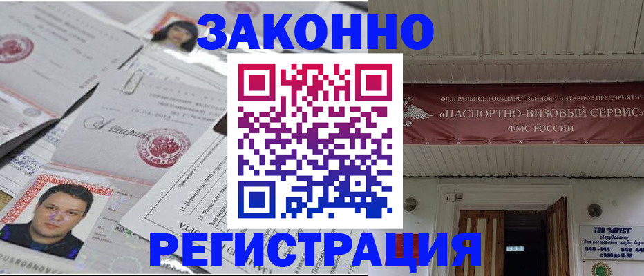 прописка для военкомата в Якутске