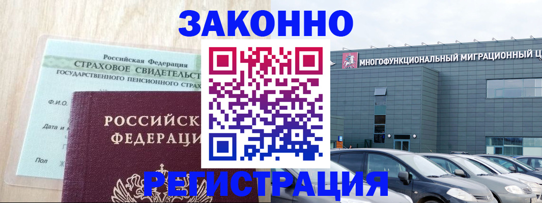 где прописаться в Якутске